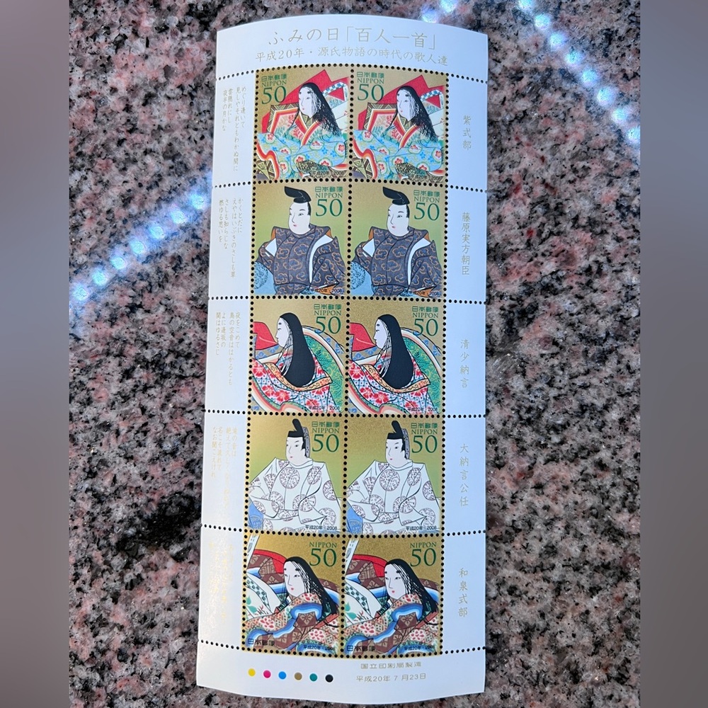 Japanese commemorative stamp sheet featuring poets from the Hyakunin Isshu